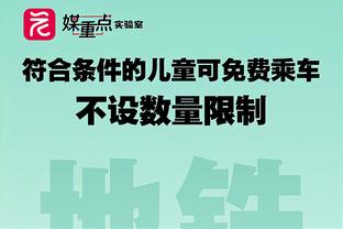 次节找回手感！利拉德上半场12中5得到13分1板5助